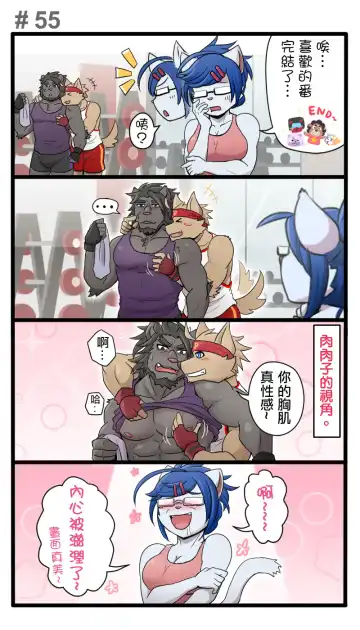 [Ripple Moon] Gym Pals - Pal and his gym pals' gaily daily life Fhentai.net - Page 75