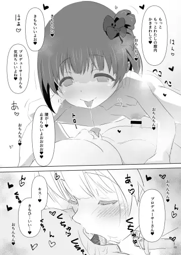 [Sumitomo] Nakatani Iku-chan ni Guuzen Enco Shita node Saimin Appli Kidou Shita. Fhentai - Page 10