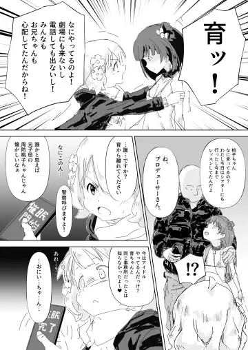 [Sumitomo] Nakatani Iku-chan ni Guuzen Enco Shita node Saimin Appli Kidou Shita. Fhentai - Page 16