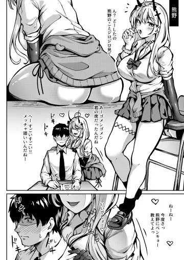 [3104] HEROINE Fhentai - Page 12