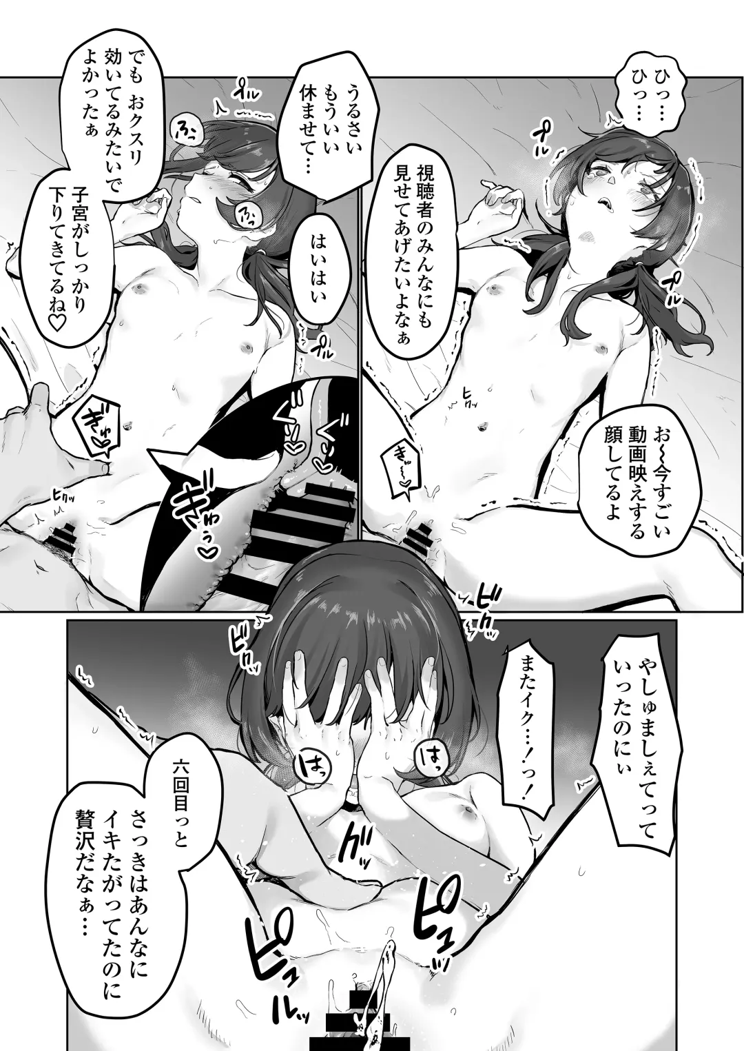 [Kyou No Gohan] Ninki JK Haishinsha no Ura no Kao Fhentai - Page 46