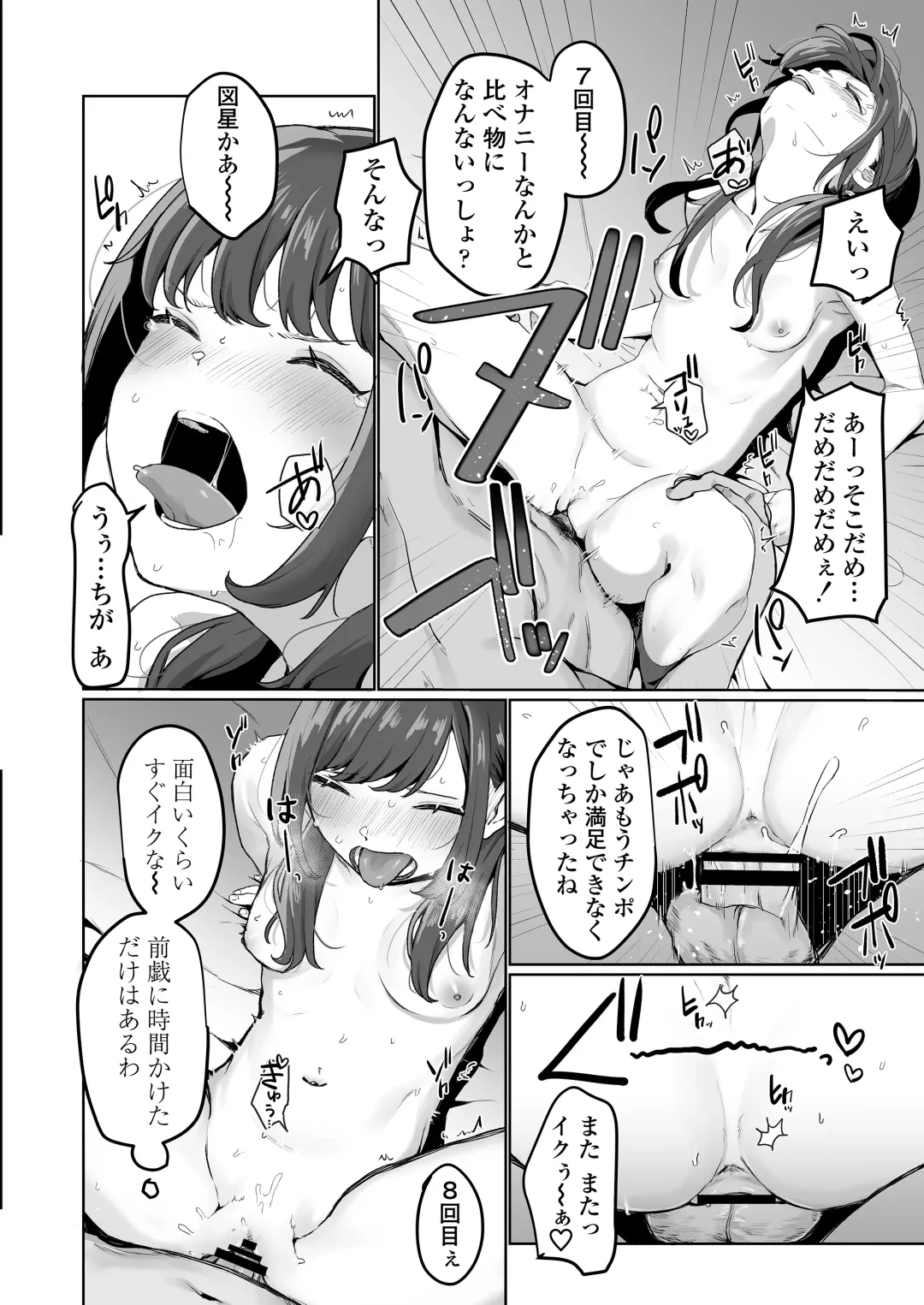 [Kyou No Gohan] Ninki JK Haishinsha no Ura no Kao Fhentai - Page 47