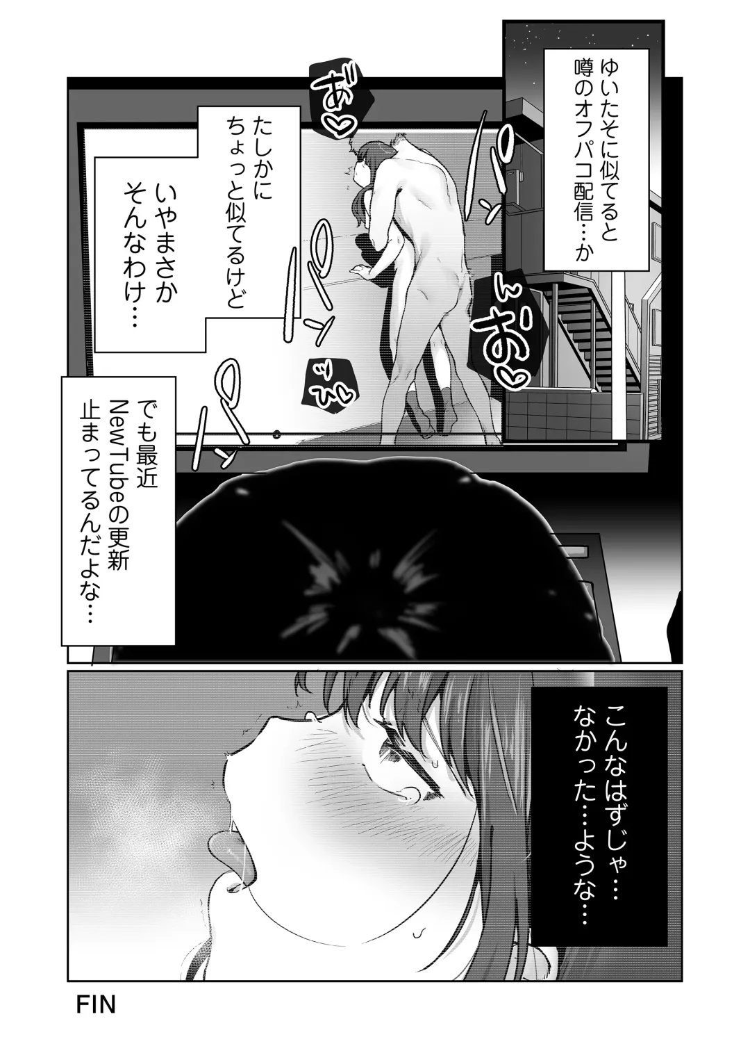 [Kyou No Gohan] Ninki JK Haishinsha no Ura no Kao Fhentai - Page 57