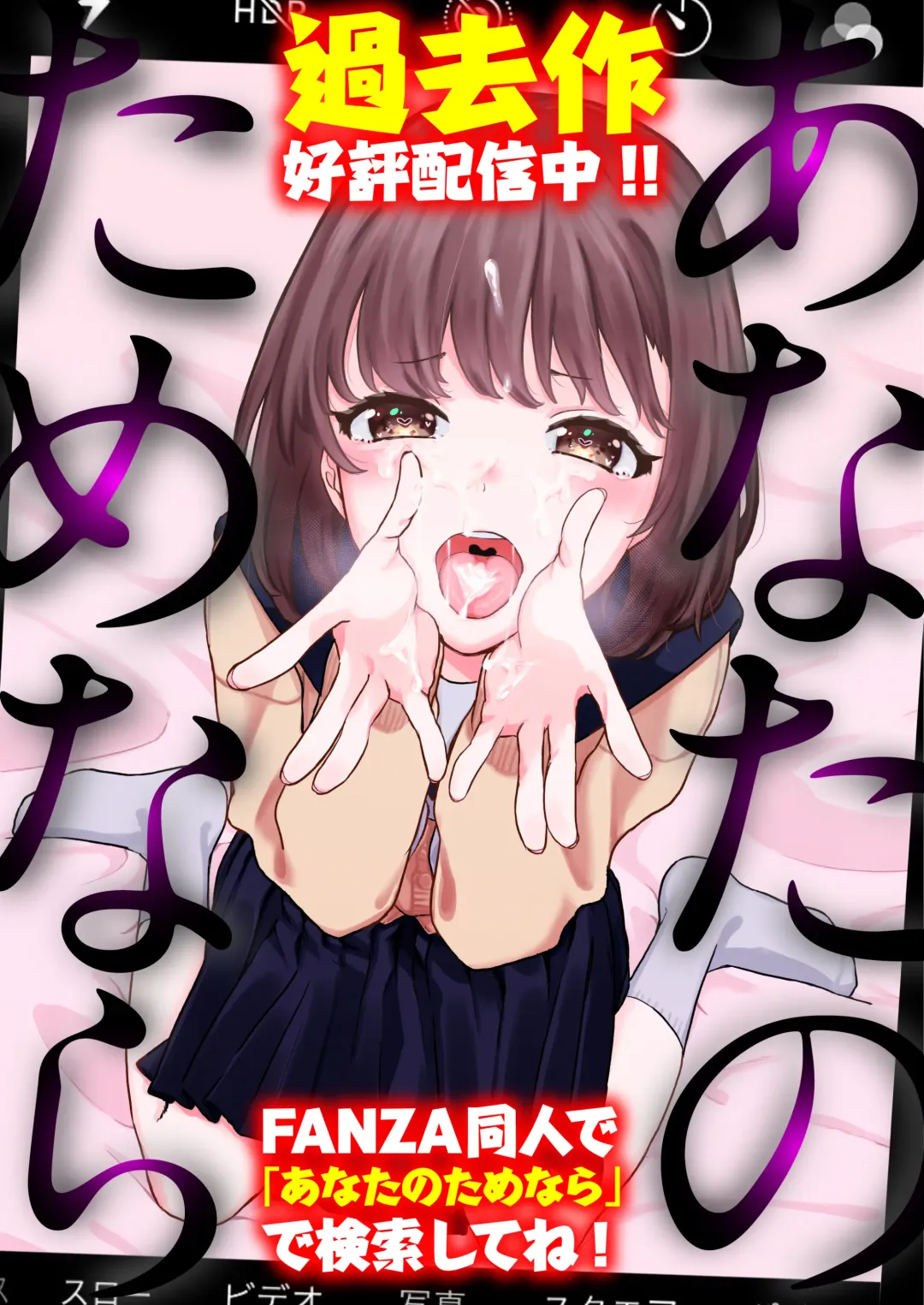 [Kyou No Gohan] Ninki JK Haishinsha no Ura no Kao Fhentai - Page 58