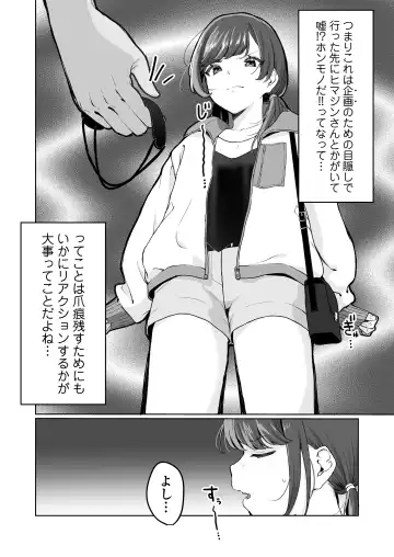 [Kyou No Gohan] Ninki JK Haishinsha no Ura no Kao Fhentai - Page 13