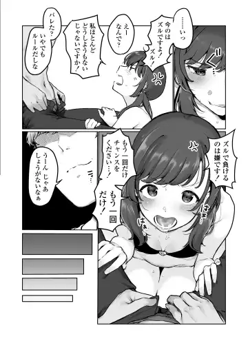 [Kyou No Gohan] Ninki JK Haishinsha no Ura no Kao Fhentai - Page 37