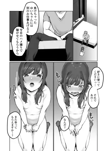 [Kyou No Gohan] Ninki JK Haishinsha no Ura no Kao Fhentai - Page 55