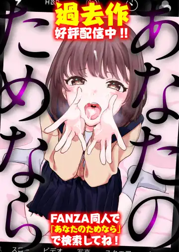 [Kyou No Gohan] Ninki JK Haishinsha no Ura no Kao Fhentai - Page 58