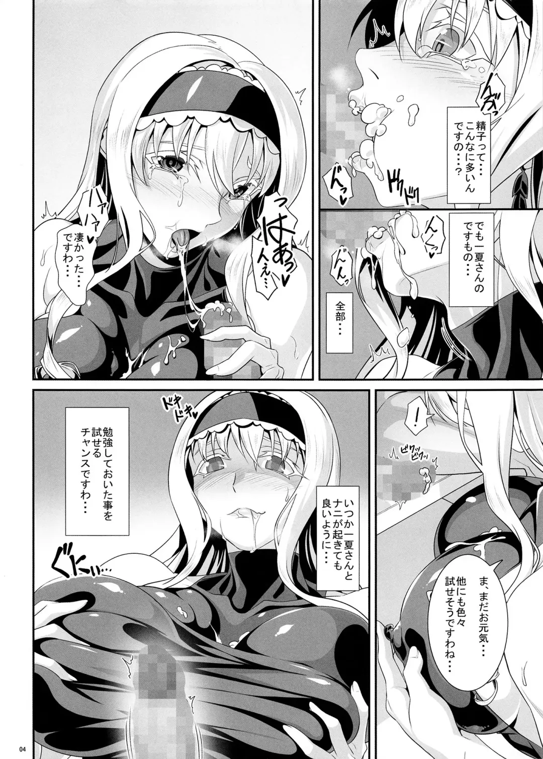 [Chita Arihiro] Angel's Stroke 126 Cecilia Attack Fhentai - Page 6