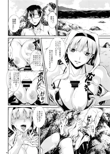 [Chita Arihiro] Angel's Stroke 114 Niku Takane Fhentai - Page 10
