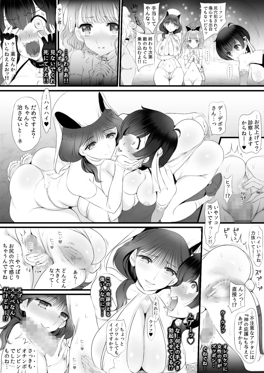 [Sadokko] Gyakushuu Slave ~Haiboku wa Sanran Rape~ Fhentai - Page 20