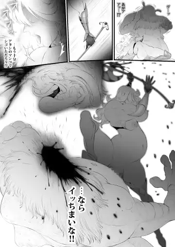 [Sadokko] Gyakushuu Slave ~Haiboku wa Sanran Rape~ Fhentai - Page 82