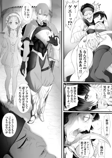 [Sadokko] Gyakushuu Slave ~Haiboku wa Sanran Rape~ Fhentai - Page 99