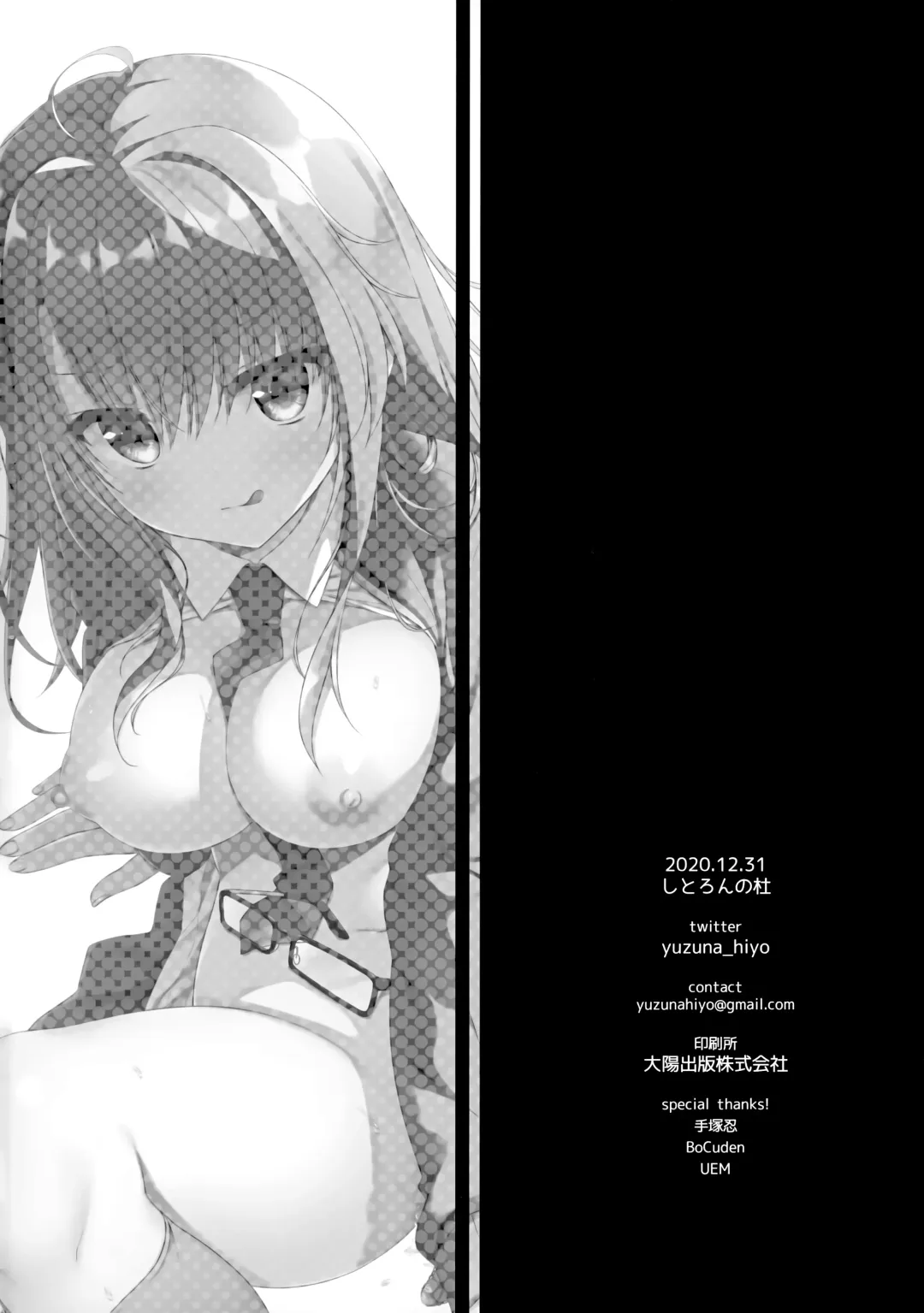 [Yuzuna Hiyo] Jimikko JK ni Koishita hazu ga Gal datta Hanashi. Fhentai.net - Page 25