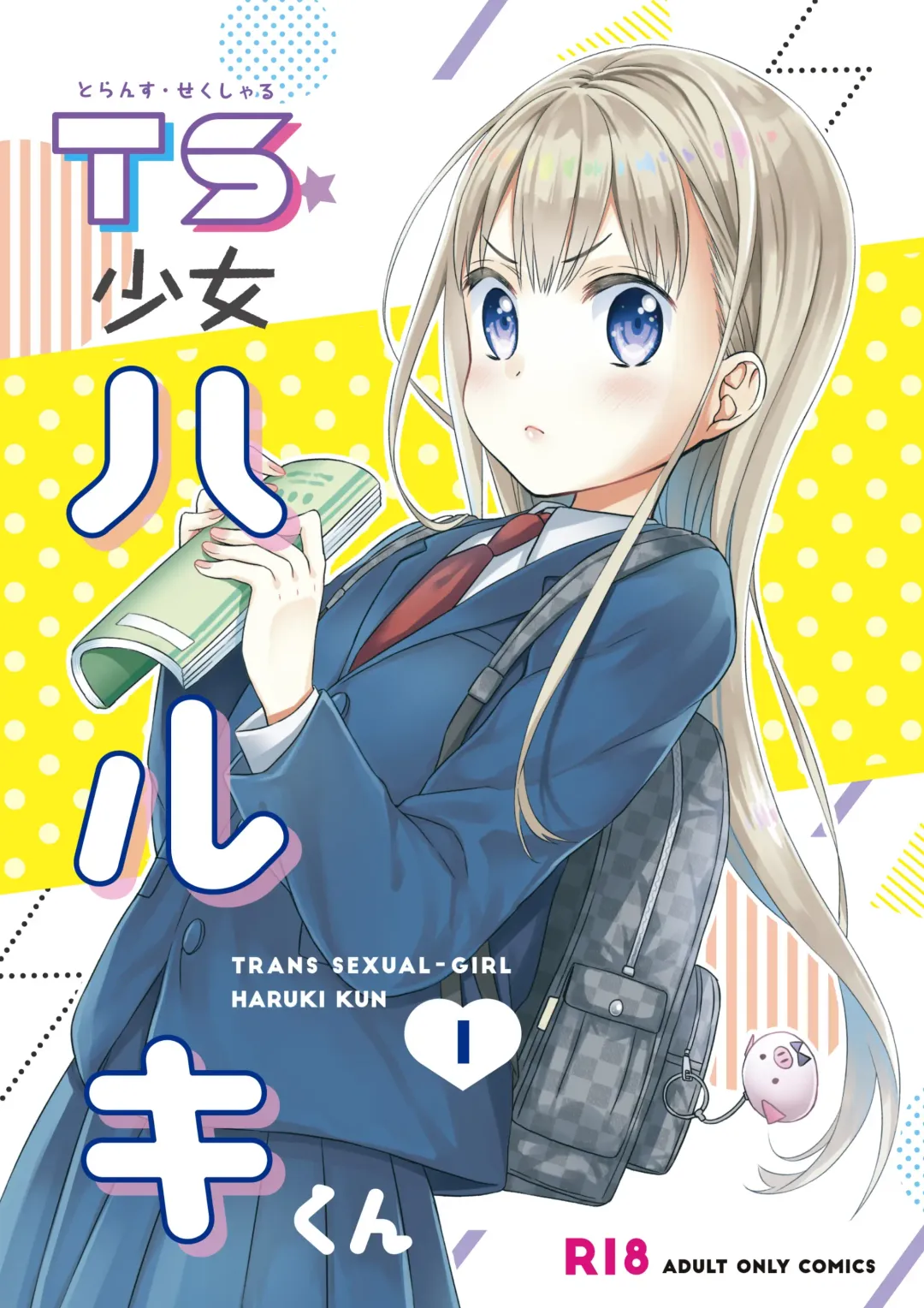 Read [Dobato] TS Shoujo Haruki-kun - Fhentai.net