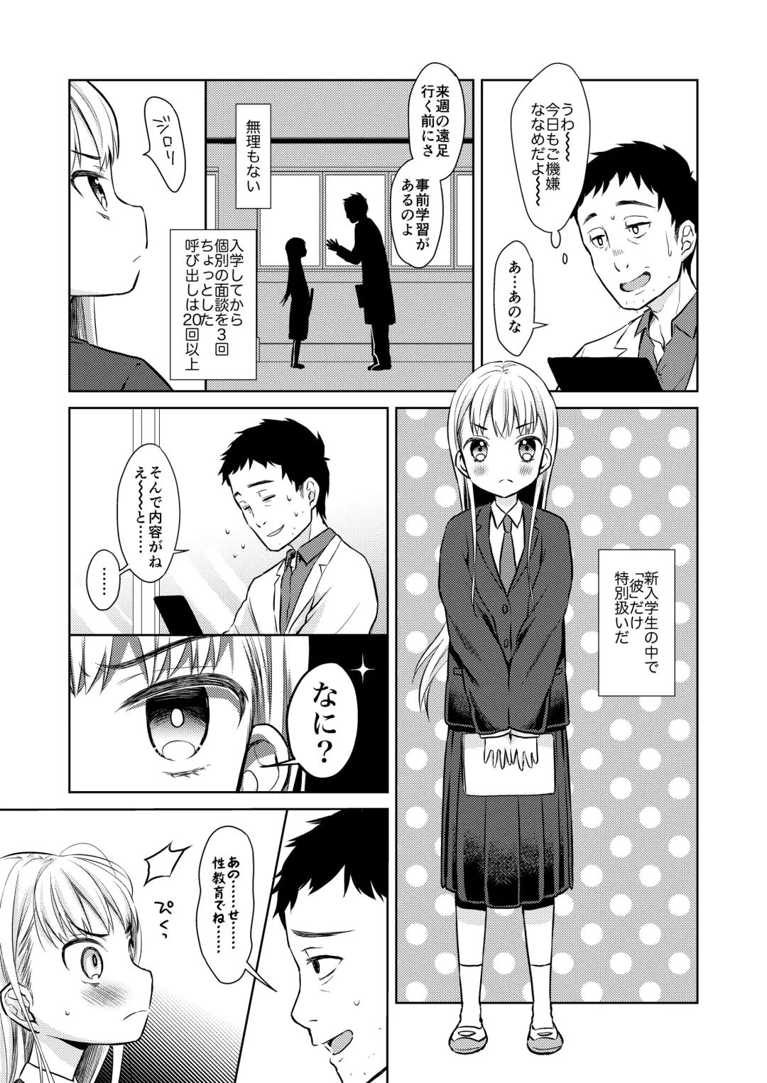 [Dobato] TS Shoujo Haruki-kun Fhentai.net - Page 4