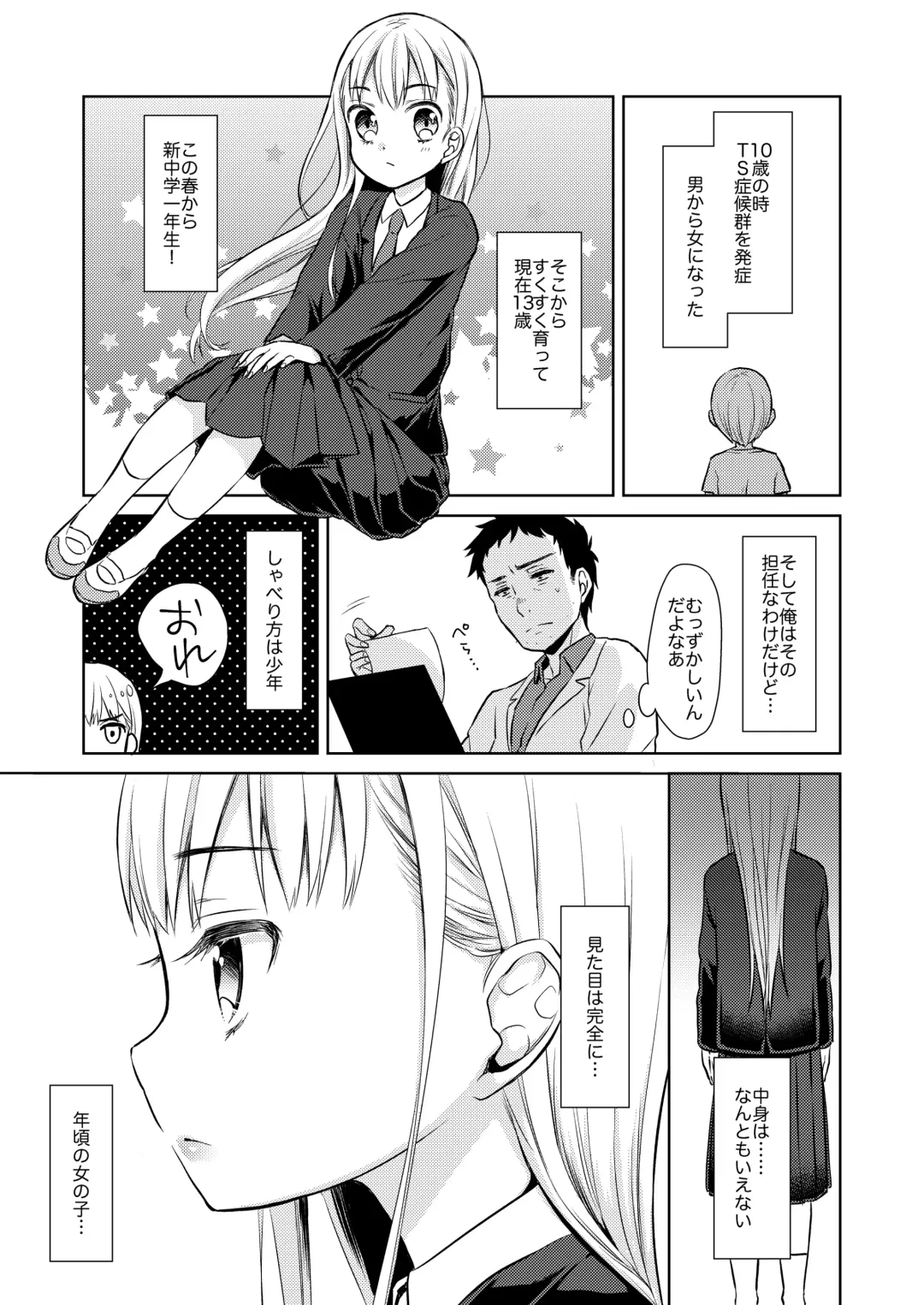 [Dobato] TS Shoujo Haruki-kun Fhentai.net - Page 6