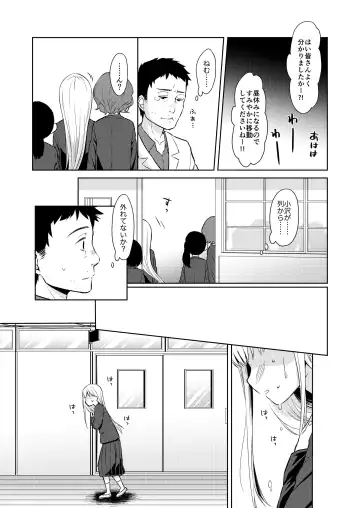 [Dobato] TS Shoujo Haruki-kun Fhentai.net - Page 10