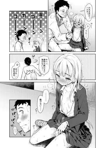 [Dobato] TS Shoujo Haruki-kun Fhentai.net - Page 38