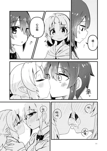 [Suzunomoku] Shokushu Uri no Fiera 2 | 触手风俗的菲菈2 Fhentai.net - Page 10