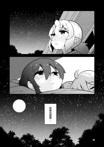 [Suzunomoku] Shokushu Uri no Fiera 2 | 触手风俗的菲菈2 Fhentai.net - Page 14