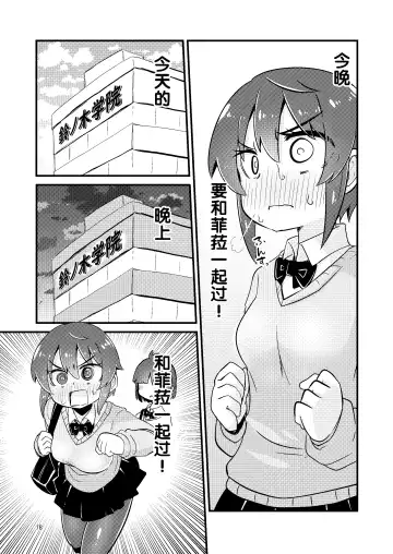 [Suzunomoku] Shokushu Uri no Fiera 2 | 触手风俗的菲菈2 Fhentai.net - Page 17