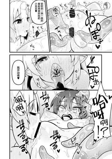 [Suzunomoku] Shokushu Uri no Fiera 2 | 触手风俗的菲菈2 Fhentai.net - Page 27