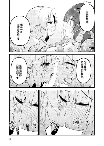 [Suzunomoku] Shokushu Uri no Fiera 2 | 触手风俗的菲菈2 Fhentai.net - Page 31