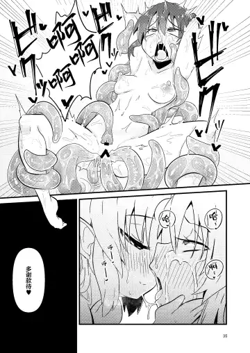 [Suzunomoku] Shokushu Uri no Fiera 2 | 触手风俗的菲菈2 Fhentai.net - Page 34