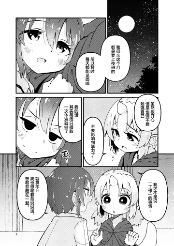 [Suzunomoku] Shokushu Uri no Fiera 2 | 触手风俗的菲菈2 Fhentai.net - Page 5