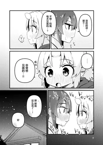 [Suzunomoku] Shokushu Uri no Fiera 2 | 触手风俗的菲菈2 Fhentai.net - Page 6