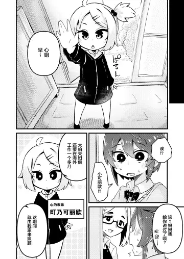 [Suzunomoku] Shokushu Uri no Fiera 2 | 触手风俗的菲菈2 Fhentai.net - Page 7