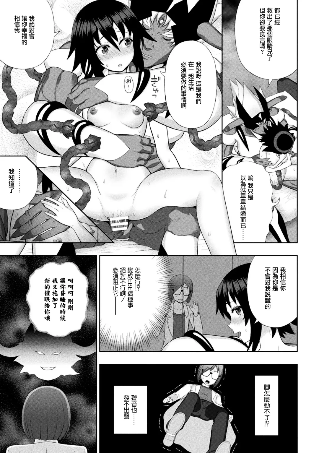 [Chaccu] Kousou Senki Christia Ch. 6 Fhentai.net - Page 18