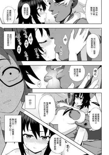 [Chaccu] Kousou Senki Christia Ch. 6 Fhentai.net - Page 10