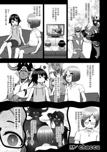 [Chaccu] Kousou Senki Christia Ch. 6 Fhentai.net - Page 2