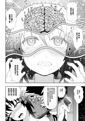 [Chaccu] Kousou Senki Christia Ch. 6 Fhentai.net - Page 21