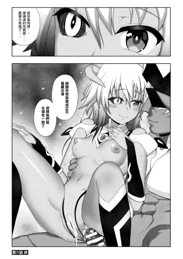 [Chaccu] Kousou Senki Christia Ch. 6 Fhentai.net - Page 25