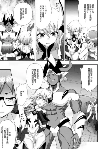 [Chaccu] Kousou Senki Christia Ch. 6 Fhentai.net - Page 6