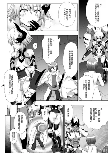 [Chaccu] Kousou Senki Christia Ch. 6 Fhentai.net - Page 7