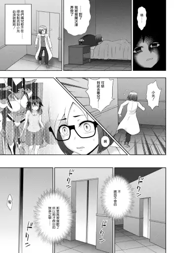 [Chaccu] Kousou Senki Christia Ch. 6 Fhentai.net - Page 8