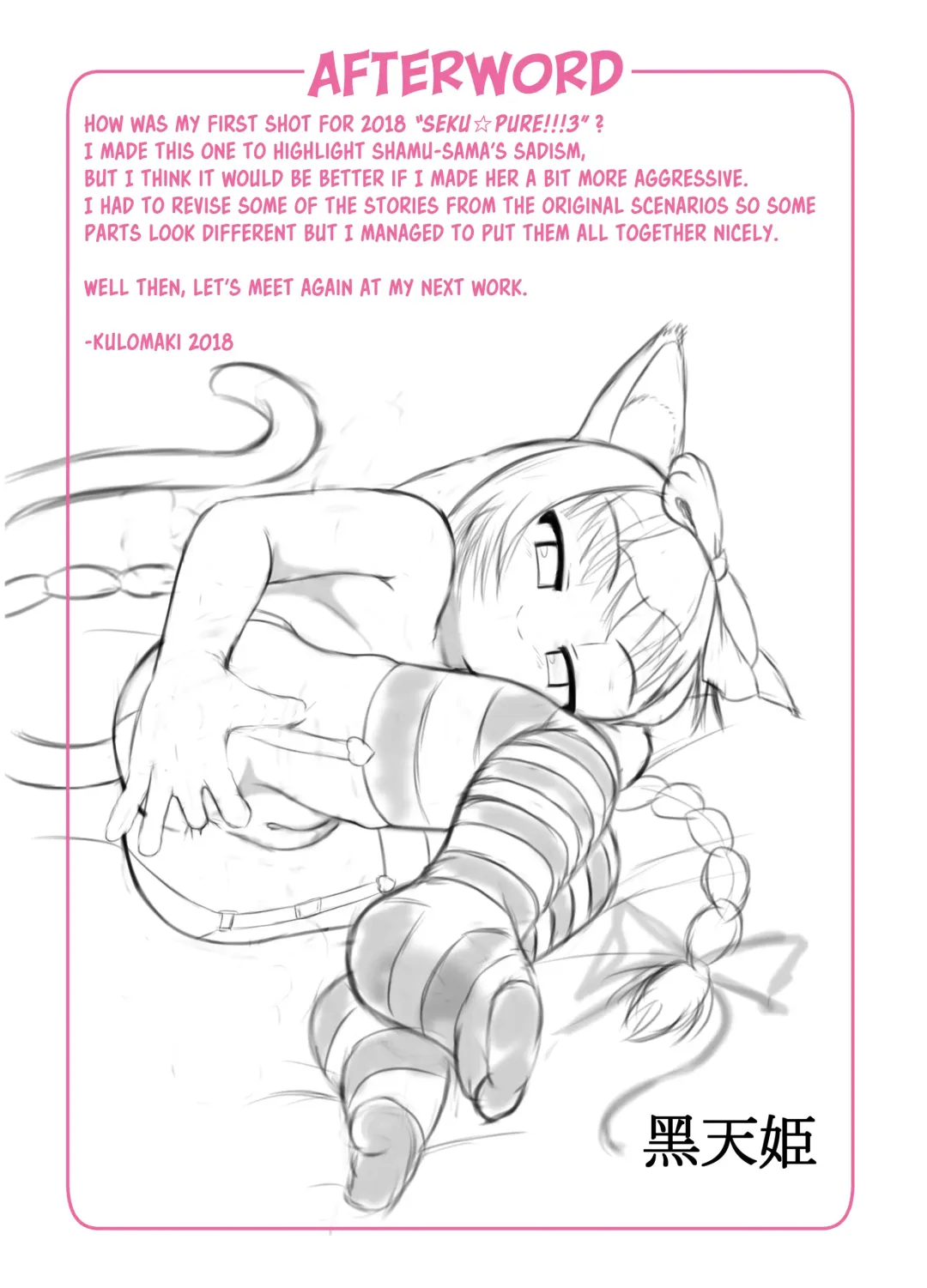 [Kuloamaki] Seku Pure!!!3 ~Sexual Predators~ Fhentai - Page 21