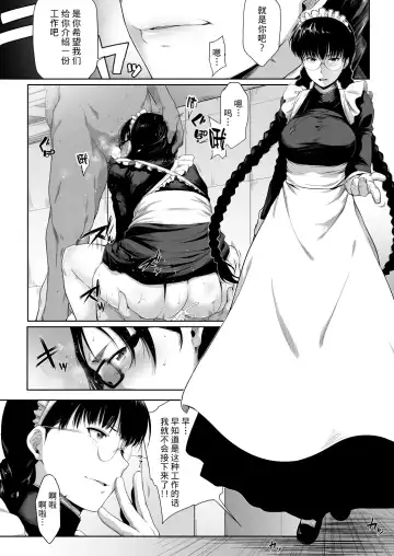 [Barlun] Maid in Roanapur Fhentai - Page 6