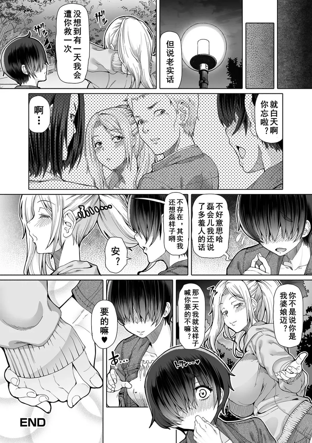 [Red-rum] Himitsu na Futari Ch. 4 Fhentai.net - Page 17