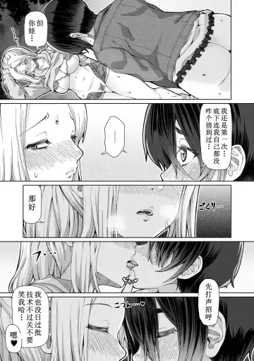 [Red-rum] Himitsu na Futari Ch. 4 Fhentai.net - Page 12