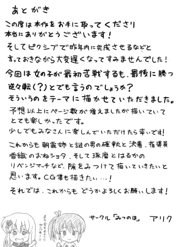 [Ariku] Naburi Tokidoki Shasei zo Ku~tsu!! ~Onna ni Makerutte Donna Kimochidesu ka~ Fhentai - Page 75