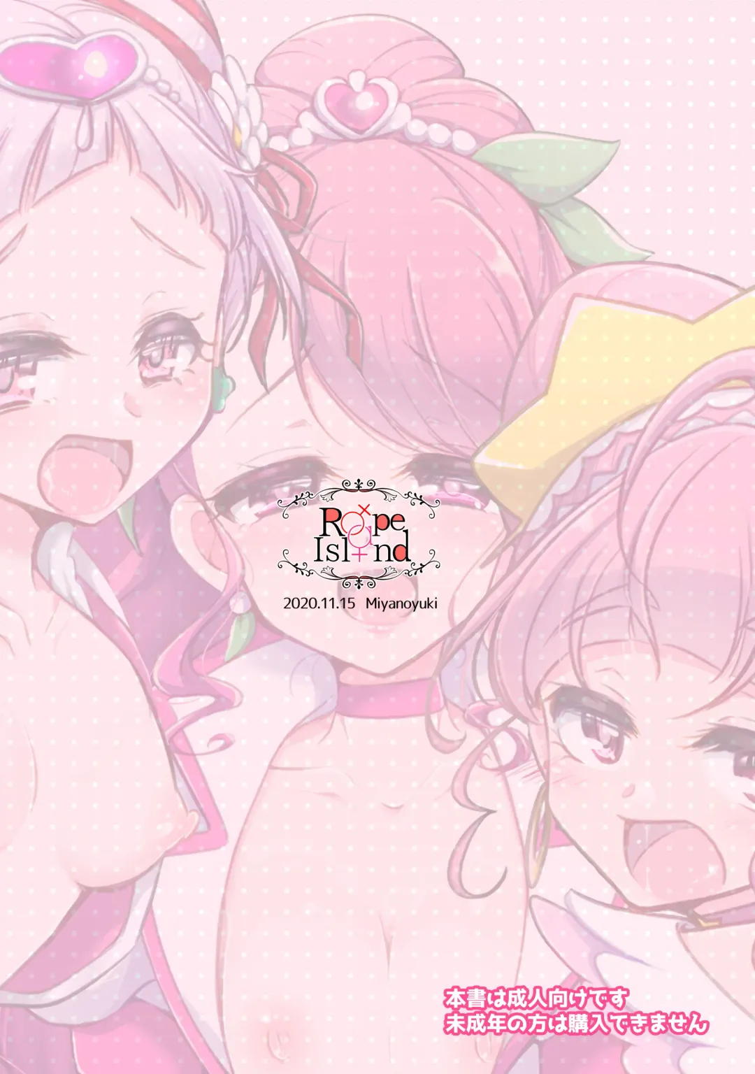 [Miyanoyuki] Cure Toro! Soushuuhen ~PreCure ni Torogao Sasete Mita~ Fhentai - Page 145