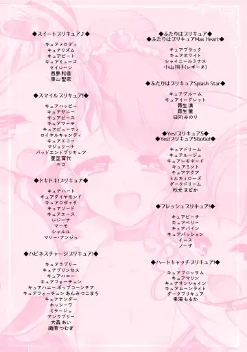 [Miyanoyuki] Cure Toro! Soushuuhen ~PreCure ni Torogao Sasete Mita~ Fhentai - Page 141