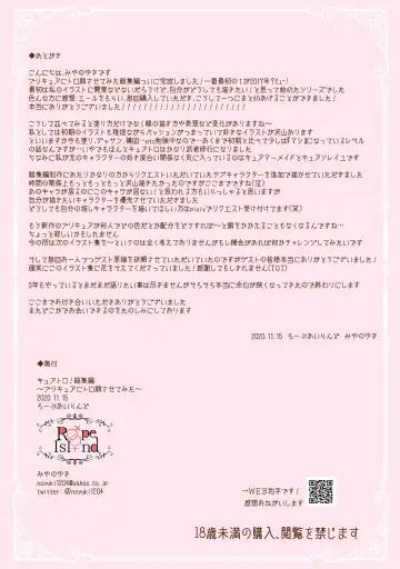 [Miyanoyuki] Cure Toro! Soushuuhen ~PreCure ni Torogao Sasete Mita~ Fhentai - Page 144