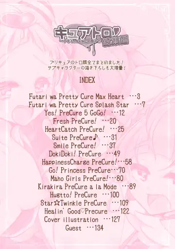 [Miyanoyuki] Cure Toro! Soushuuhen ~PreCure ni Torogao Sasete Mita~ Fhentai - Page 2