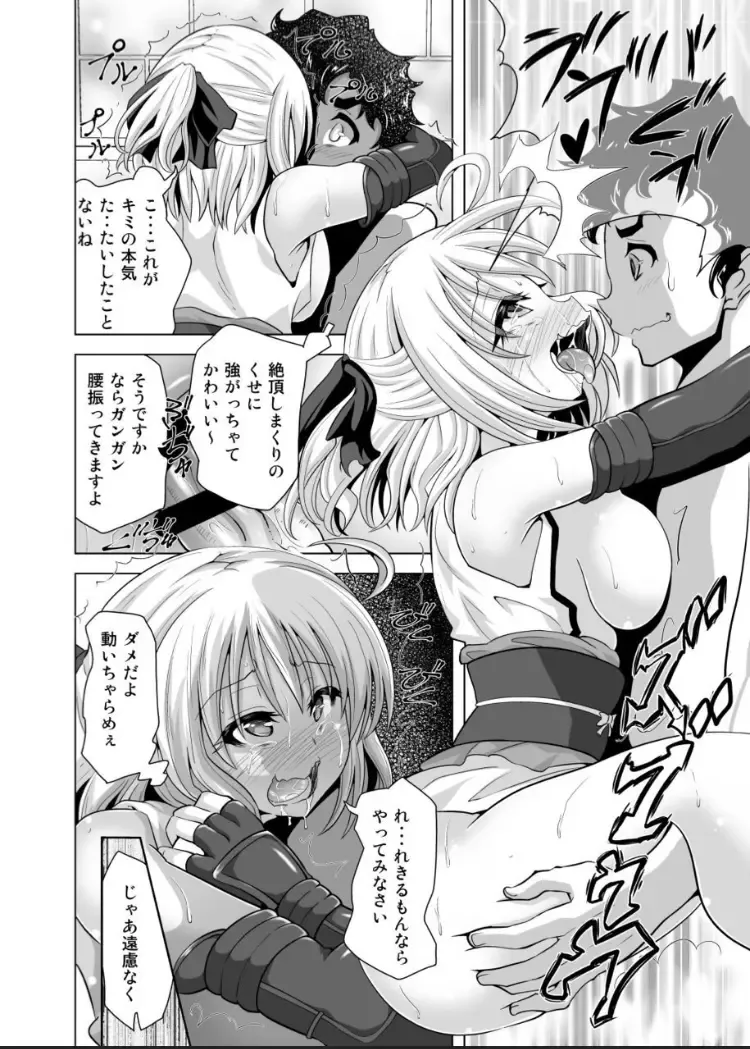 [Akadama] Okita-san Saimin Anna ni Ganbatta no ni ne Fhentai - Page 13